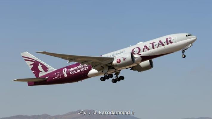 مقاصد جدید هواپیمایی قطر مشخص شد