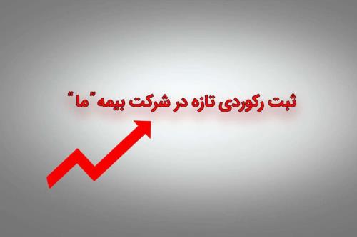 بیمه تكمیلی درمان انفرادی