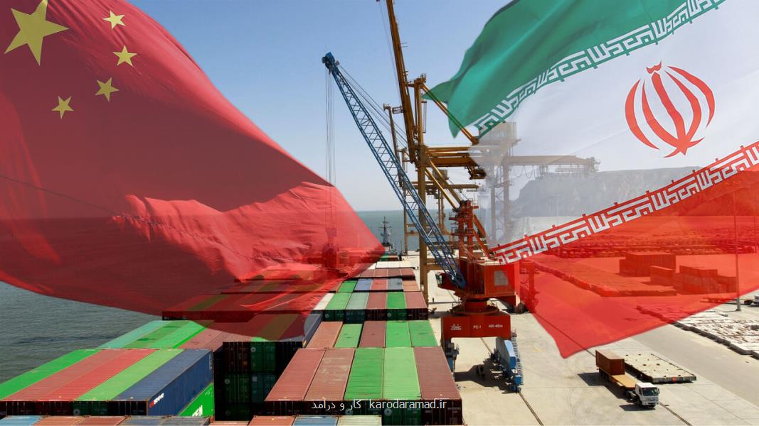 ظرفیت تجارت ۶۰ میلیارد دلاری سالانه بین ایران و چین