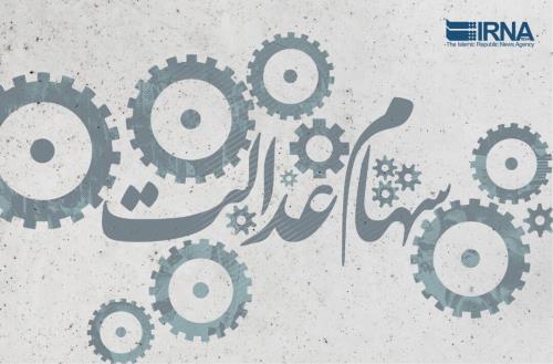 خبر خوش برای جاماندگان سود سهام عدالت مرحله سوم پرداخت سود در راهست