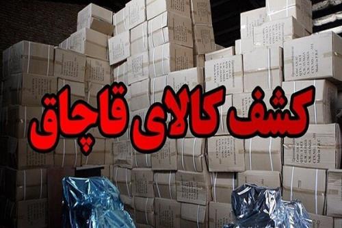 کشف انبار لوازم آرایشی و البسه قاچاق در شمال شرق تهران