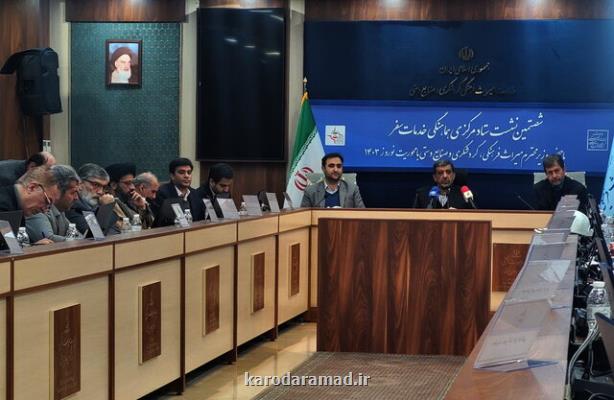 پیش بینی سفرهای نوروزی از هوا تا مدرسه هایی برای خواب