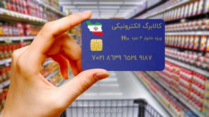 اعتبار مورد نیاز شارژ کوپن برای 3 دهک تامین شد