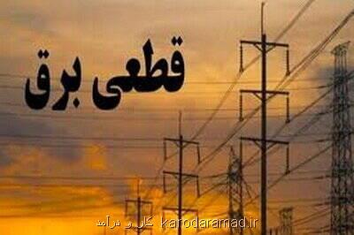 شناور شدن تعطیلات هفتگی برای کاهش آثار قطعی برق