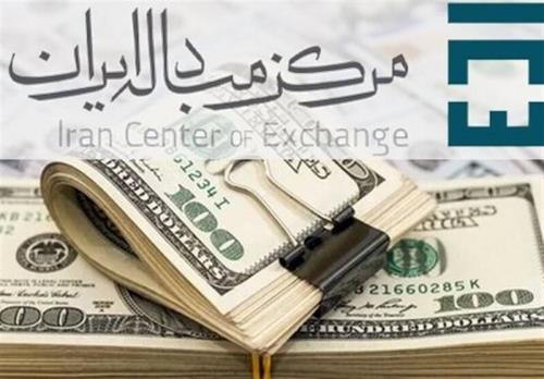 آخرین قیمت ارزهای تجاری