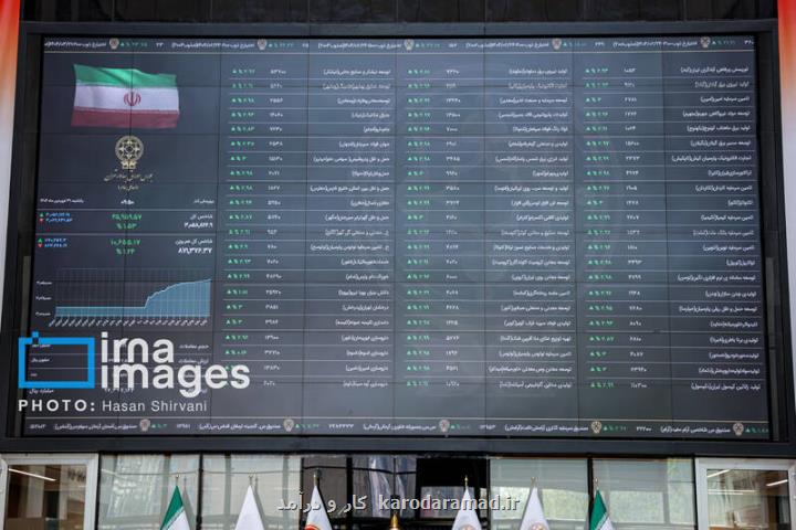 کاهش ارزش بورس تهران در نیمه اول سال جاری