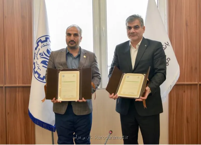 شروع همکاری بانک مهر ایران و دانشگاه شریف برای تحول نوآورانه در بانکداری کشور