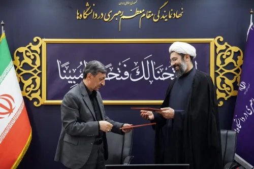 تفاهمنامه ازدواج دانشگاهیان با محور خانواده و فرزندآوری منعقد گردید