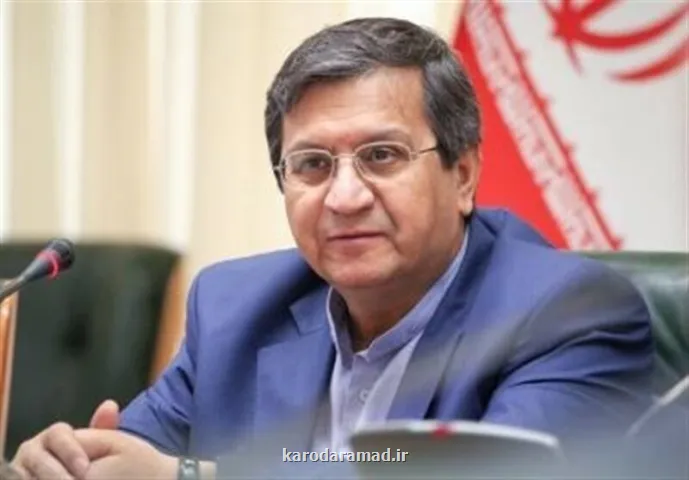 جزئیات اقتصادی تفاهم نامه ایران و آمریکا از زبان رئیس کل بانک مرکزی