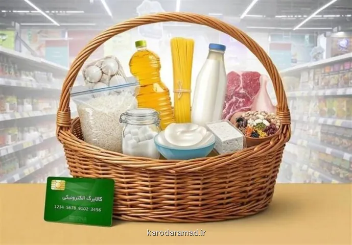 اولتیماتوم وزارت رفاه برای اتصال فروشگاه ها به سیستم کوپن