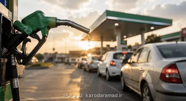 مصرف بنزین 8 درصد ریخت