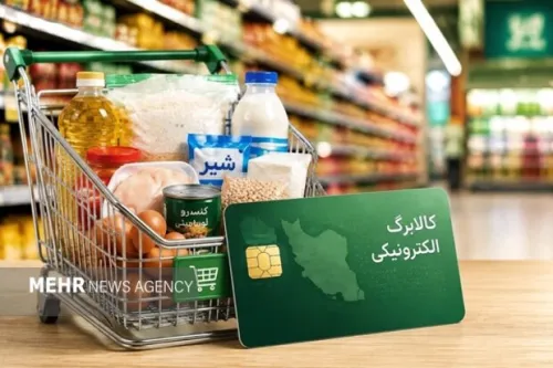 کالا برگ گروه دوم مشمولان طرح، فردا شارژ می شود
