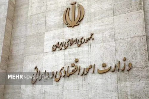 فراخوان وزارت اقتصاد برای خرید اوراق دولتی با سررسید ۱۴۰۵