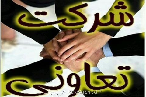 افزایش ۵۴ درصدی تولید شغل توسط تعاونی ها