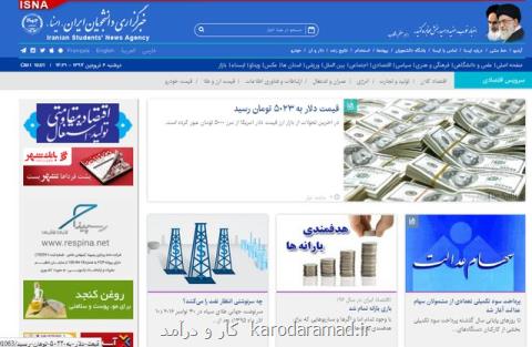 بازی الاكلنگی نفت و دلار، دلار بالا، نفت پایین