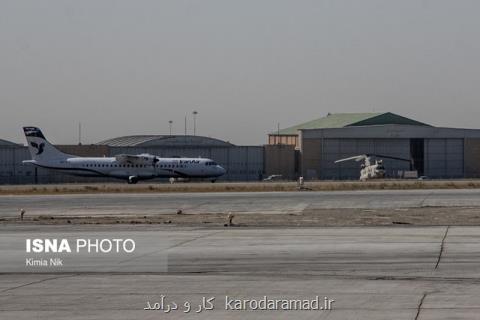 ATR های جدید در تهران به زمین نشستند