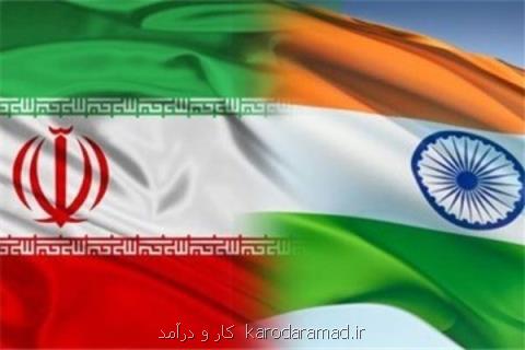 تفاهمنامه ۲ میلیون دلاری ایران و هند در حوزه كارآفرینی