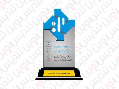 آشنایی با تندیس و لوح تقدیر