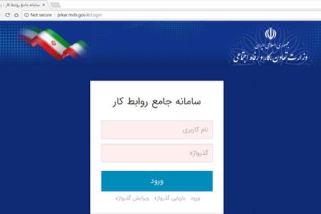 ارائه خدمات غیرحضوری كارگران و كارفرمایان از ۲۲بهمن در سراسر كشور
