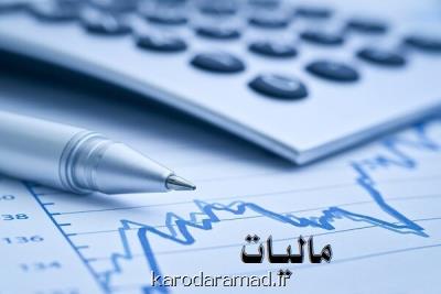 سقف معافیت مالیاتی حقوق در سال 99 اعلام شد بعلاوه جدول