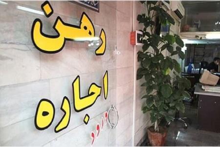 گرم شدن بازار اجاره مسكن بعلاوه نرخ ها