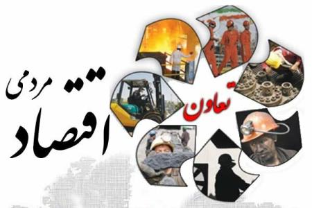 اشكالات لایحه اصلاح قانون بخش تعاون