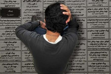 تحولات بازار كار در دوره شیوع ویروس كرونا